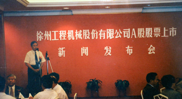 徐州工程機(jī)械股份有限公司（簡(jiǎn)稱“徐工股份”）股票在深交所掛牌上市，股票代碼為“000425”