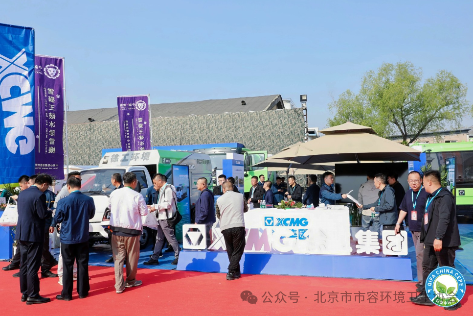 賦能城市綠色發展，徐工新能源環衛機械亮相北京環衛展