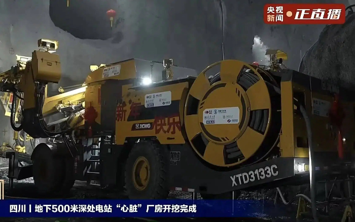 國內首臺“原生集成式智能無人三臂鑿巖臺車” ，助力全球最大“超級充電寶”！