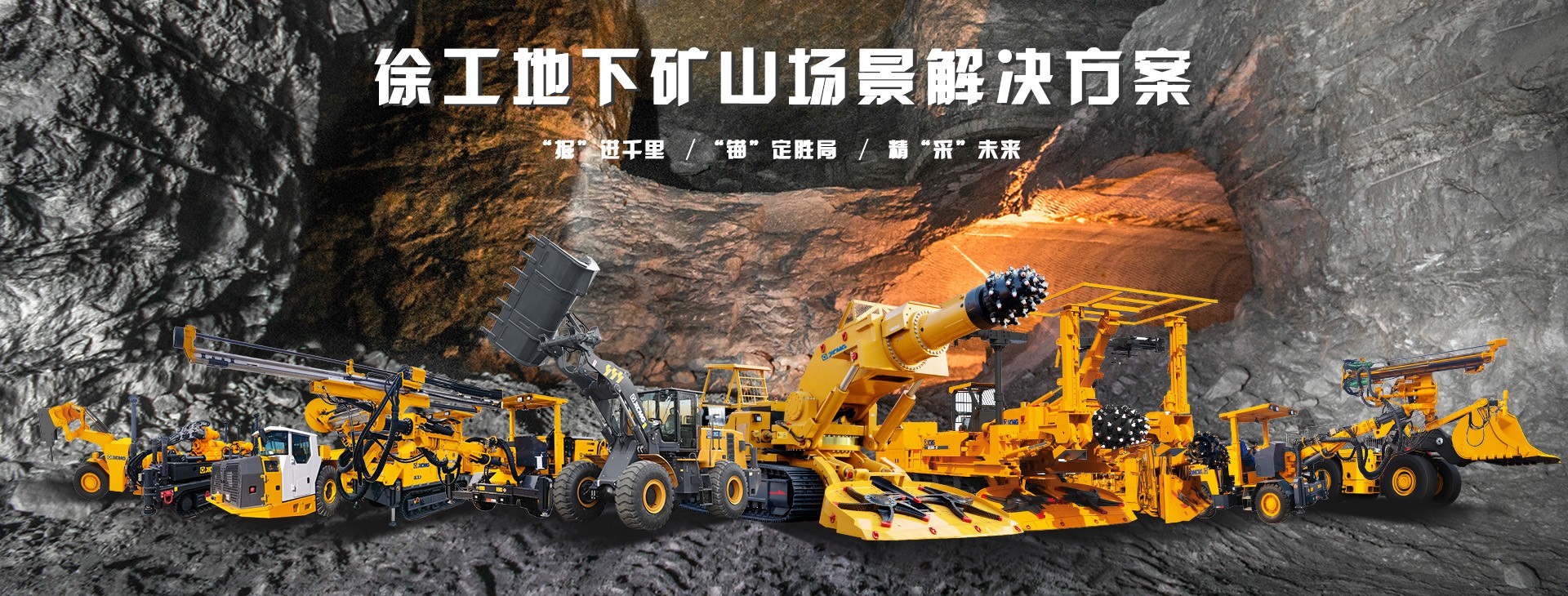 徐工官網(wǎng)